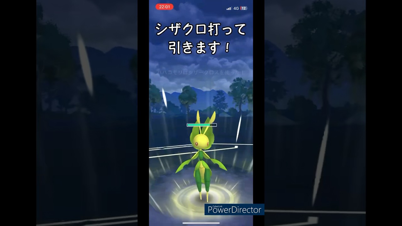 コミュデイで強化されたハハコモリ使ってみた！#ポケモン #ポケモンgo #pokemongo #pokemon #pvp #gbl #スーパーリーグ