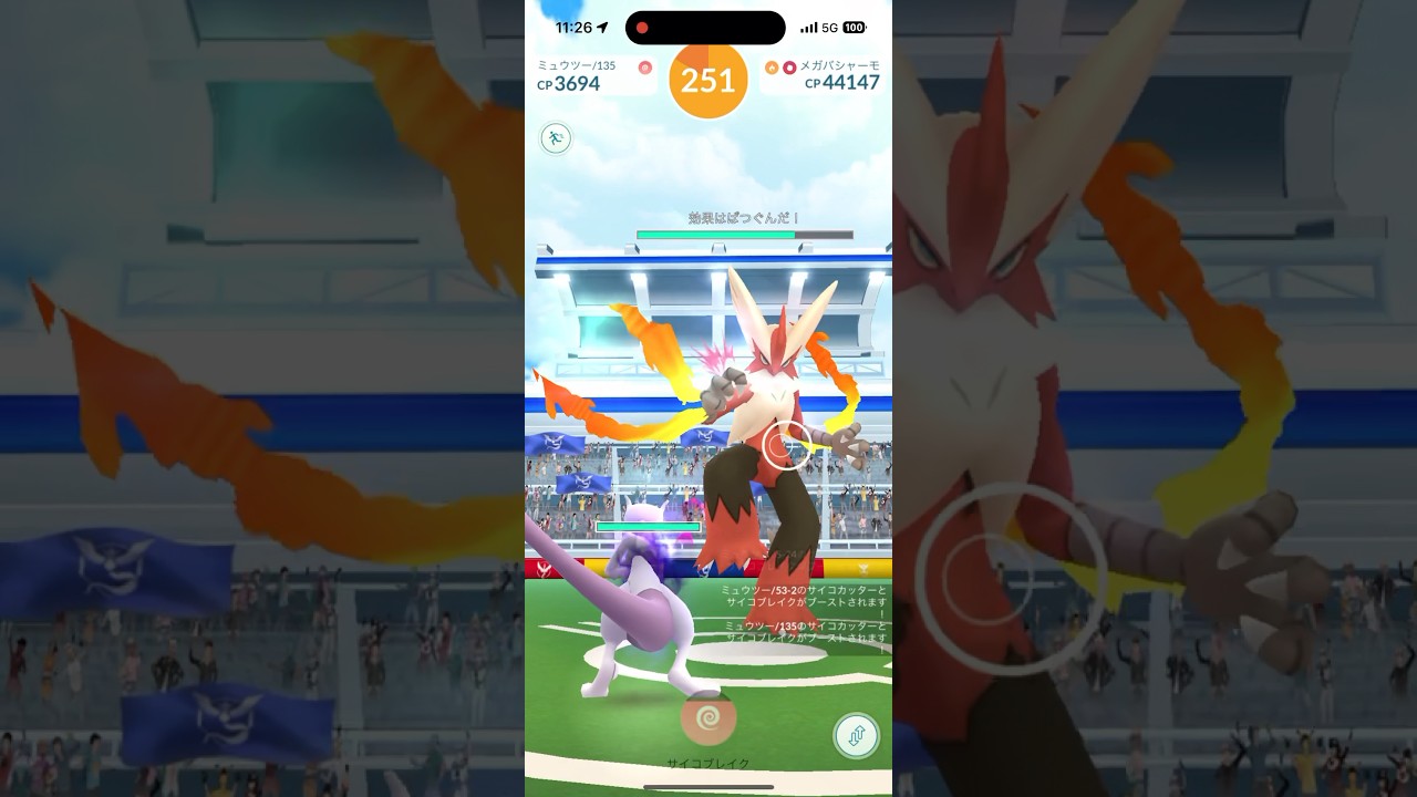 衝撃映像🫨最新のメガバシャーモにPL35くらいのミュウツーで挑むとこうなる…！ #ポケモンGO #pokemongo #ポケモン