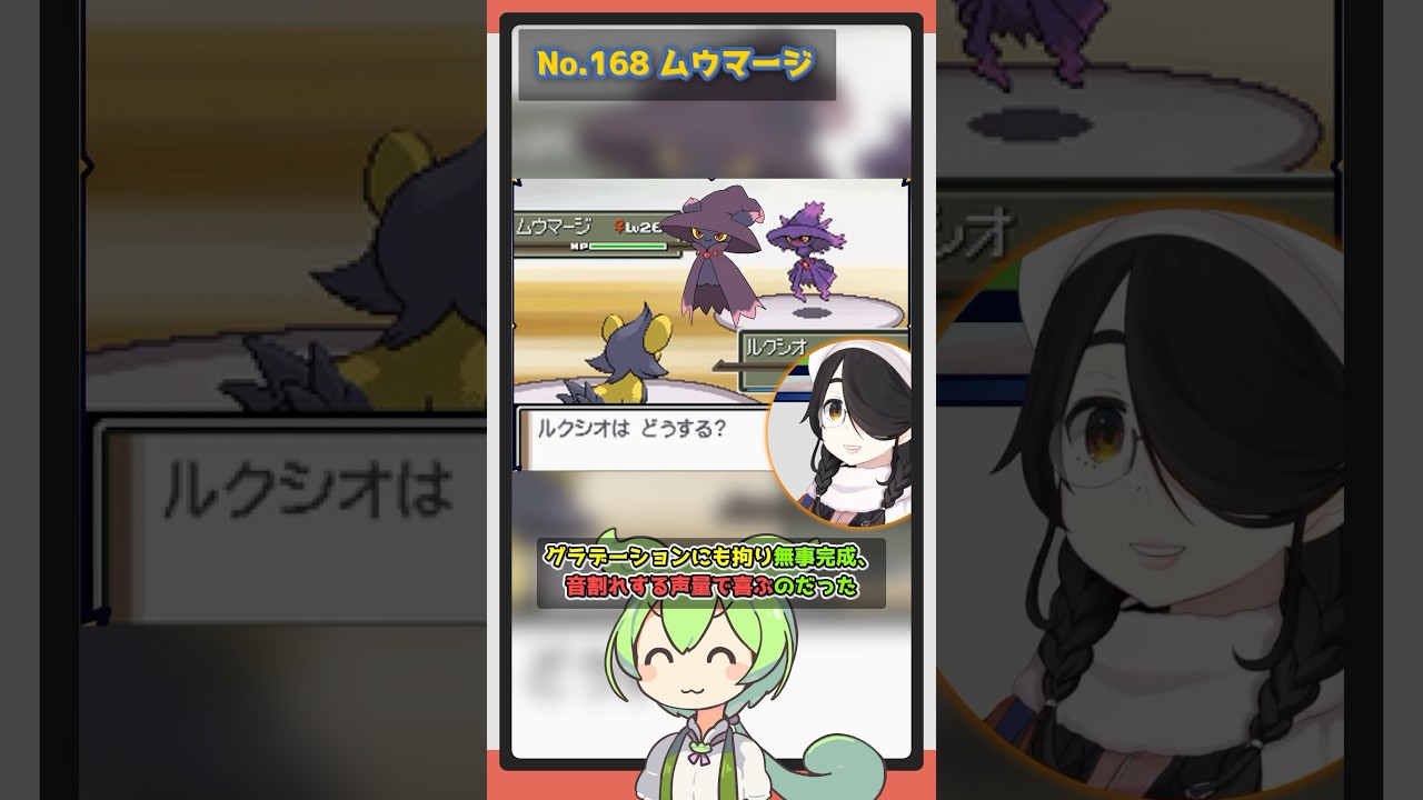 【ムウマージ ビーダル ピィ】ずんだもんによる伊東ライフのお絵描きポケモン図鑑解説 #pokémon #shorts #伊東ライフ