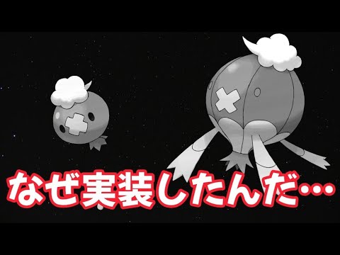 【ポケスリ】マジで邪魔すぎる…フワンテ実装が喜べない【ポケモンスリープ】【POKEMON】