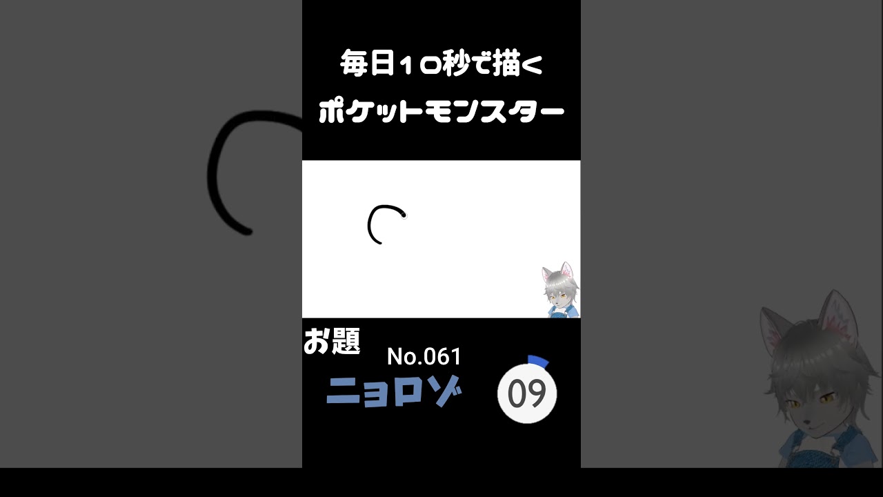 10秒で描くポケットモンスター　ニョロゾ　#ポケモン#pokemon #10秒チャレンジ#shorts