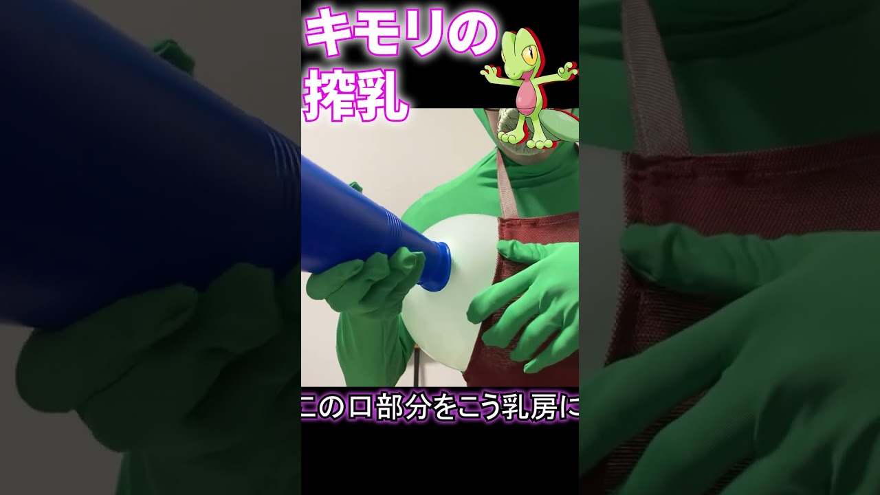 ポケモンキモリ実写化#shorts#ポケモン