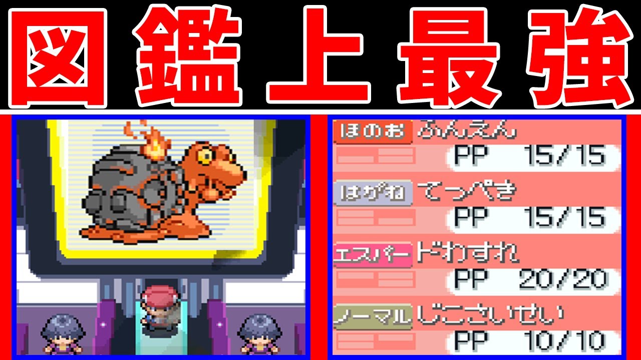 【視聴者依頼】マグカルゴを活躍させてください！とのこと。です【ゆっくり実況】【ポケモンPt】