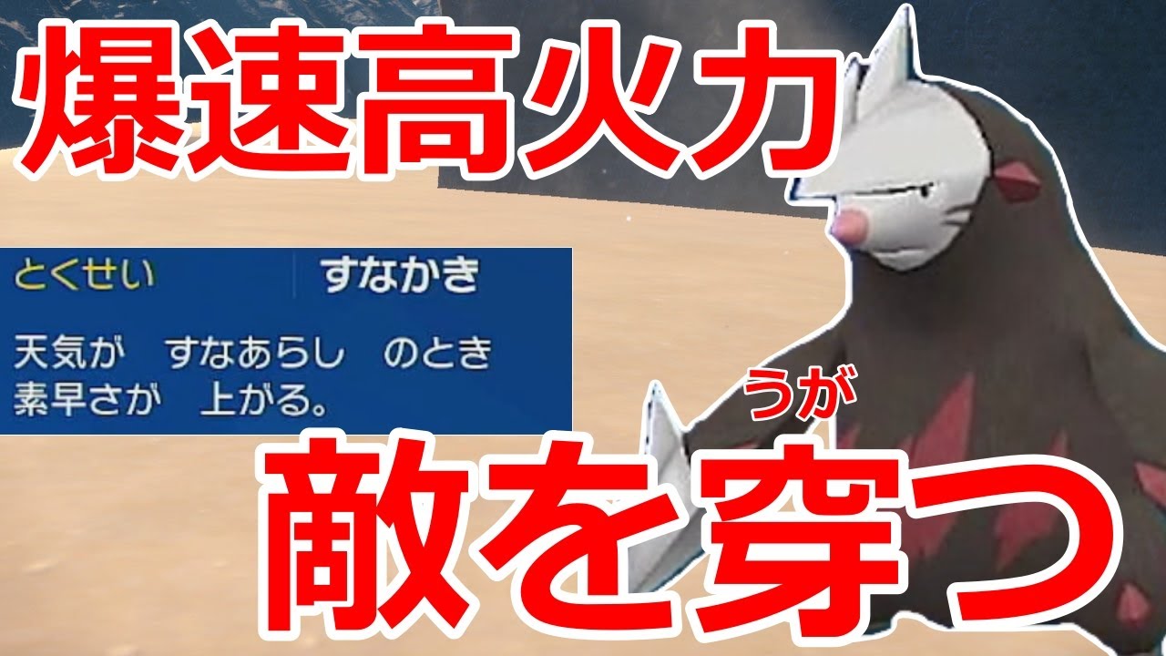 【好きなポケモンで勝ちたい】すなかき「ドリュウズ」使ってみたらどんなポケモンも倒していける超万能ポケモンだったんだがwww【ポケモンSV】