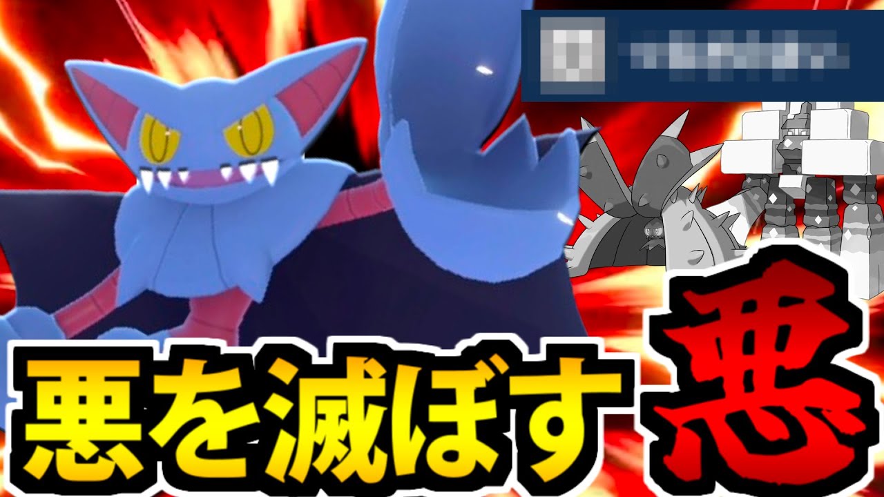 【ポケモンSV】グライオンに「あの技」を採用することで受けループが崩壊したんだがｗｗｗ【飛行統一#5】
