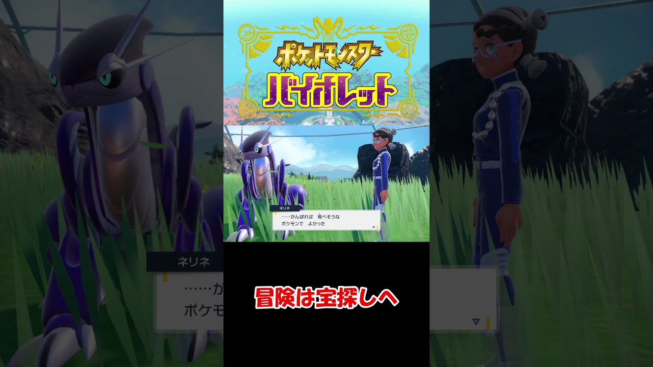 【ポケットモンスターバイオレット】ヒノアラシが最高にかわいい#ゲーム実況 #switch #ポケモンsv #ポケモン #御三家 #shorts
