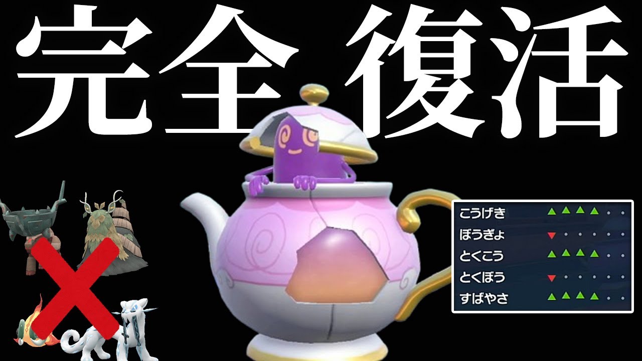 からやぶポットデスでワンパン量産。奴らがいない世界のゴーストタイプは最強！【ポケモンSV】【ずんだもん】