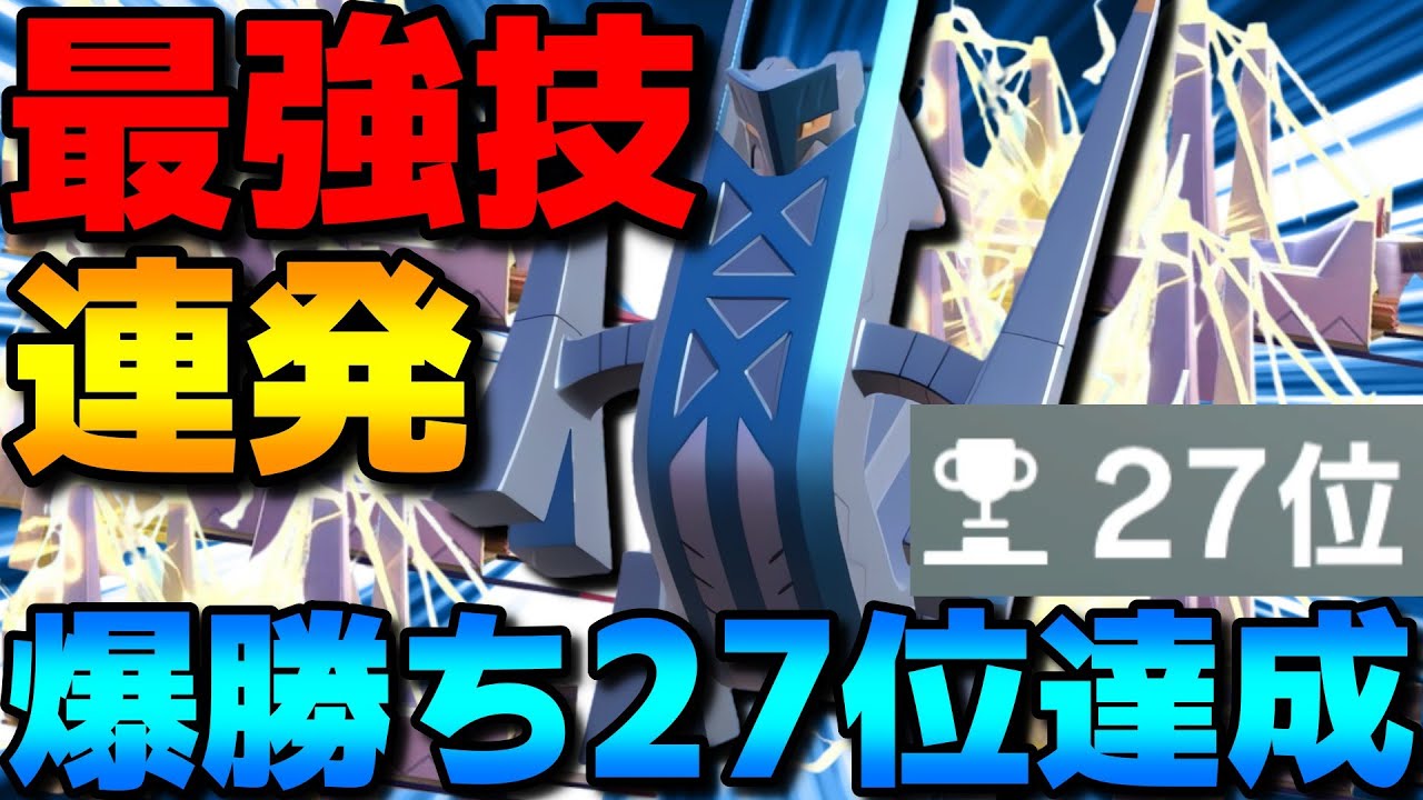 【レンタル有】瞬間27位達成！ブリジュラス×雨展開が最強技連発で強すぎるwww【ポケモンSV】
