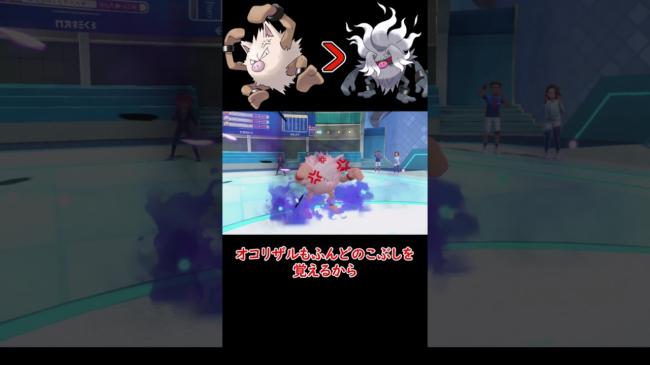 コノヨザルより強いオコリザル