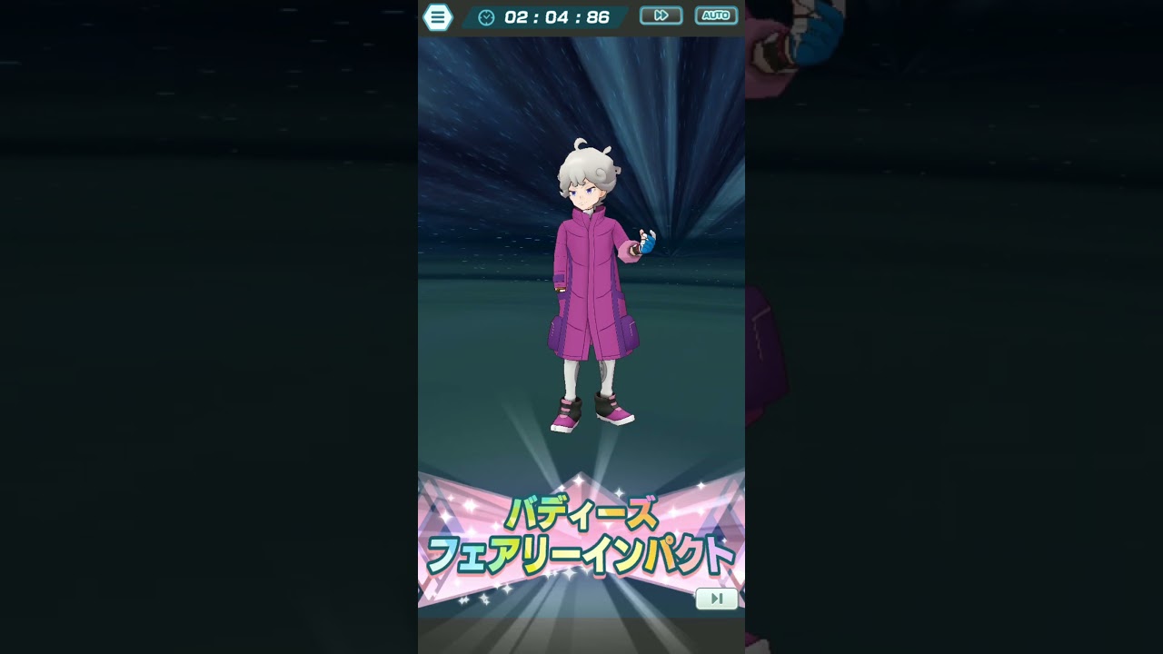 ポケモンマスターズ　ビート（ギャロップ）バディーズわざ
