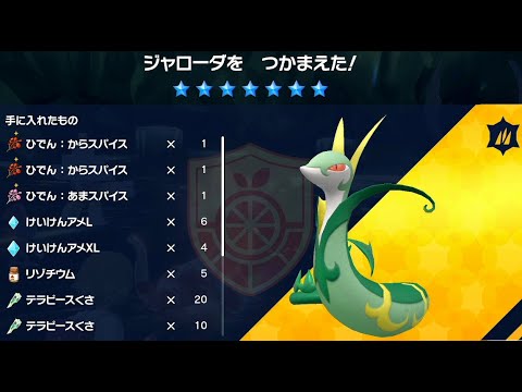 最強ジャローダ【ポケモンSV】天然ラウドボーン持ち物は特性ガードで攻略実況