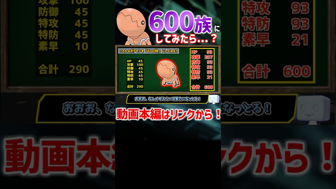 ナックラーを「600族」にしたら最高のトリルアタッカーが生まれた【ポケモンSV】【ゆっくり解説】#Shorts #ポケモン #ポケモンゆっくり解説 #ポケモンsv