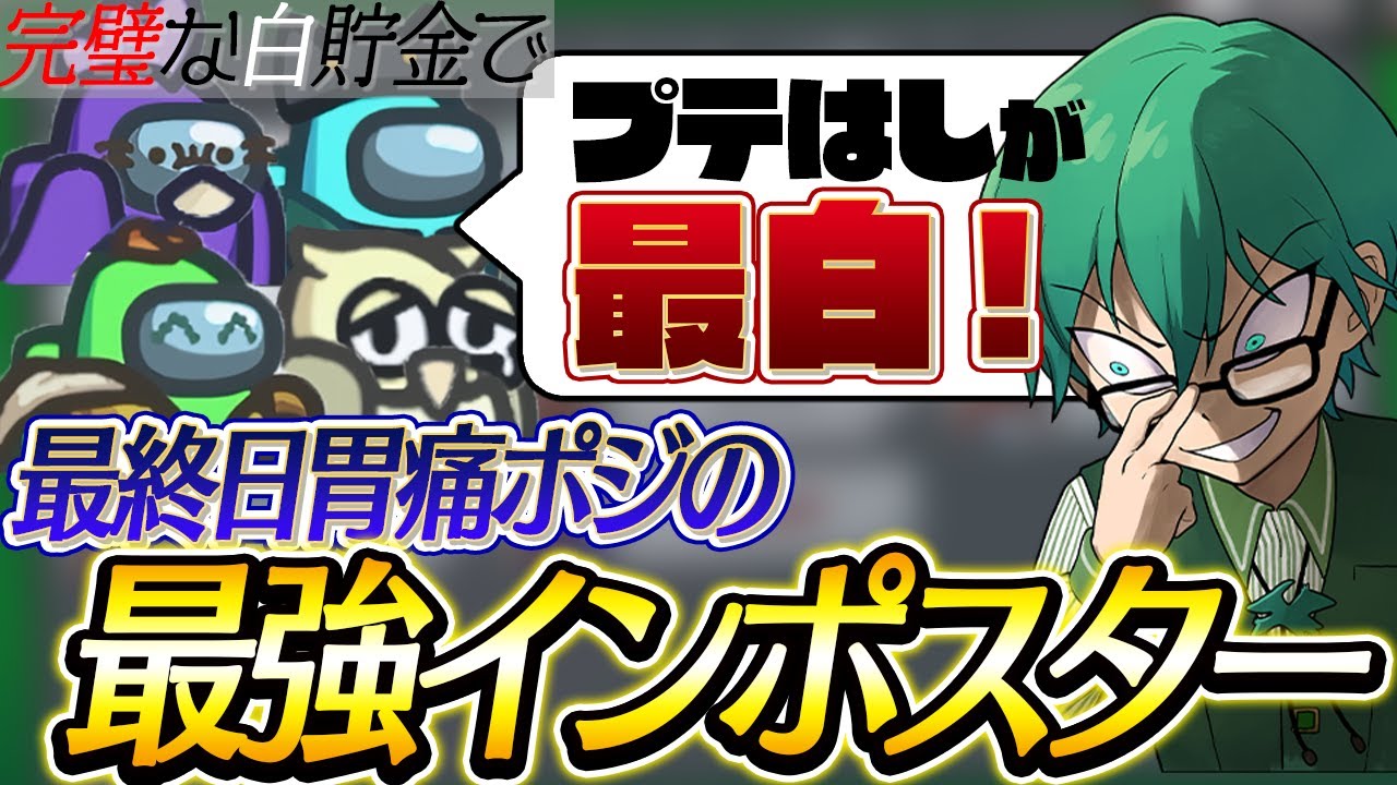 インポスターで一番気持ちいい勝ち方キタ！【Among Us】