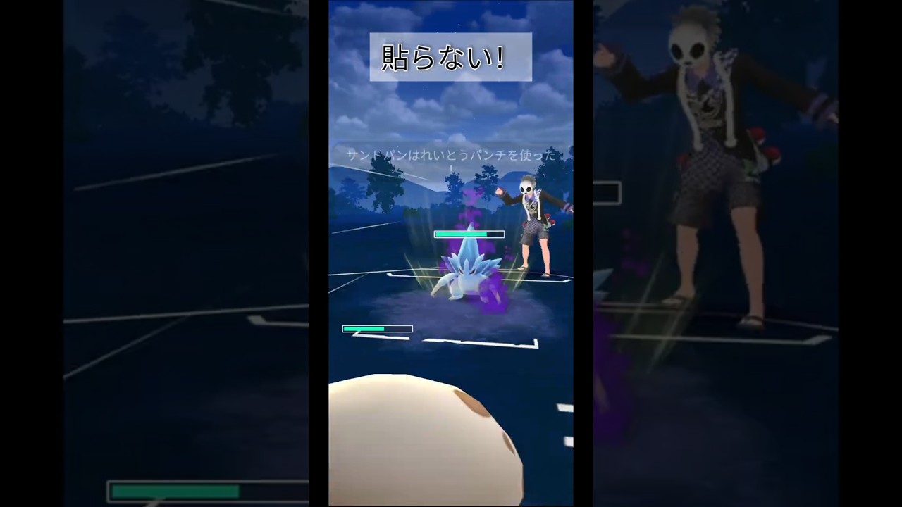 【ポケモンGO】初手Aサンドパン2 #shorts #ポケモンgo #goバトルリーグ #スーパーリーグ #pokemongo