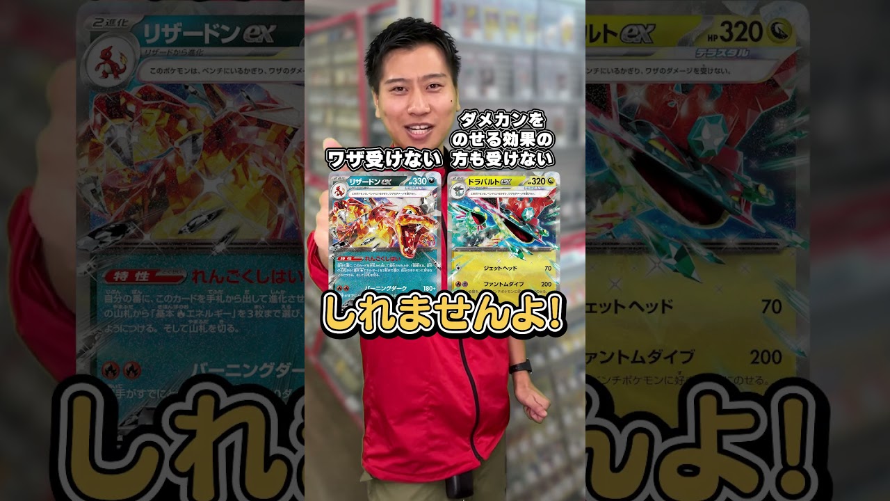 テラスタルのワザを受けない！？新カード「ミロカロスex」が強力そう【ポケカ　超電ブレイカー】