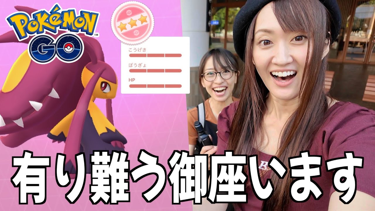 某方に呼びだされ東京へ...メガクチートレイドデイも都会で参戦!!【ポケモンGO】