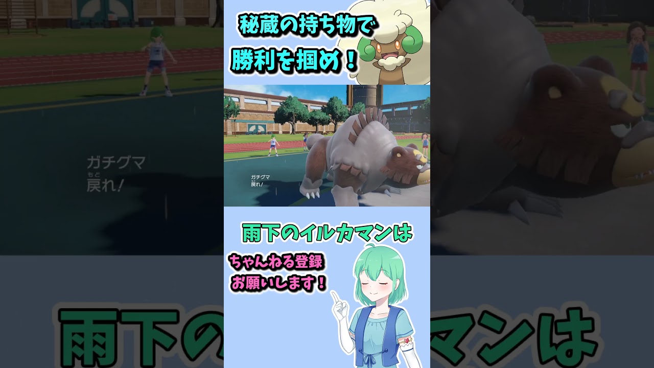 ショート339【ポケモンSV】あの持ち物のエルフーンで勝利をつかみ取った試合#ポケモンsv対戦実況 #ポケモンsv対戦 #voicevox実況 #Pokémon #VTuber