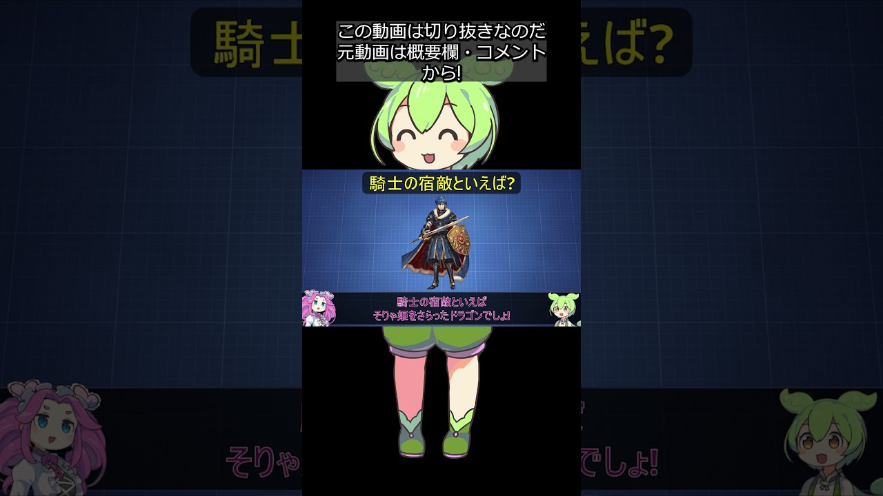 【話題】タイプが謎のポケモン①ヌメラ＆ヌメイル #shorts #ずんだもん解説 #切り抜き