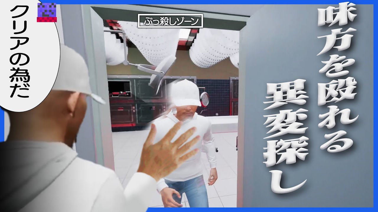 運営を殴って意図的に異変の餌食にさせて楽しむらっだぁ【Hospital 666】