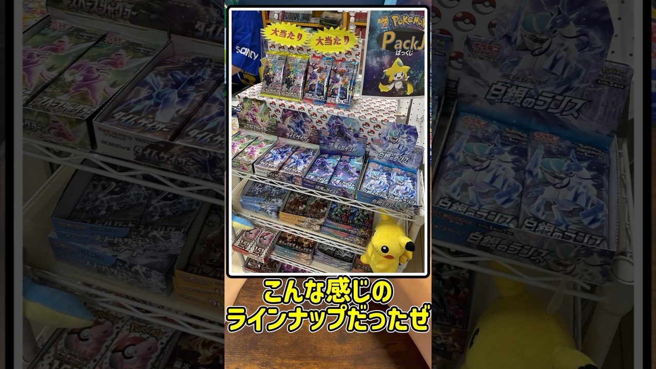 【1分開封】定価で『イーブイヒーローズ』が当たるかもしれないパックくじを10回引いてきた！！#ポケカ #ポケモン#イーブイヒーローズ