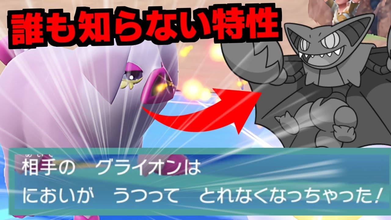 謎のポケモン『パフュートン♂』が現環境最強のグライオンにぶっ刺さり！？！？！？！？【ポケモンSV】