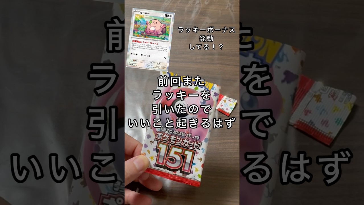 ポケカ【151】MMは拝めるのか#ポケモン#ポケカ#ポケモンカード#ピカチュウ