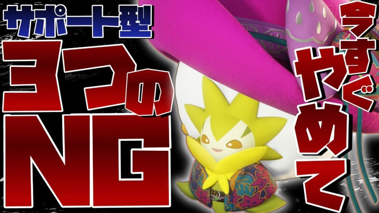 【有料級】99％のユナイトプレイヤーが今すぐ改善するべき3つの事。【ポケモンユナイト】