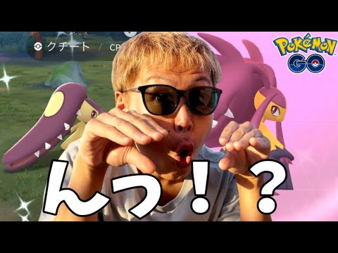 最高に可愛すぎるメガクチートのレイドデイで色違い個体値100%を狙う【ポケモンGO】