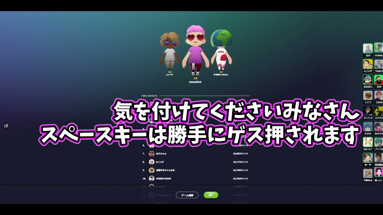 【#高田村10種競技 】ジオゲッサー、電話番号だけで勝負するプテはし視点まとめ