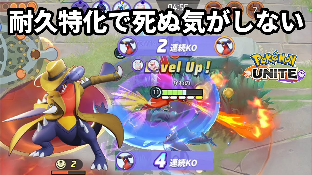 ガブリアスを耐久特化にしたら堅すぎて死ぬ気がしない【ポケモンユナイト】