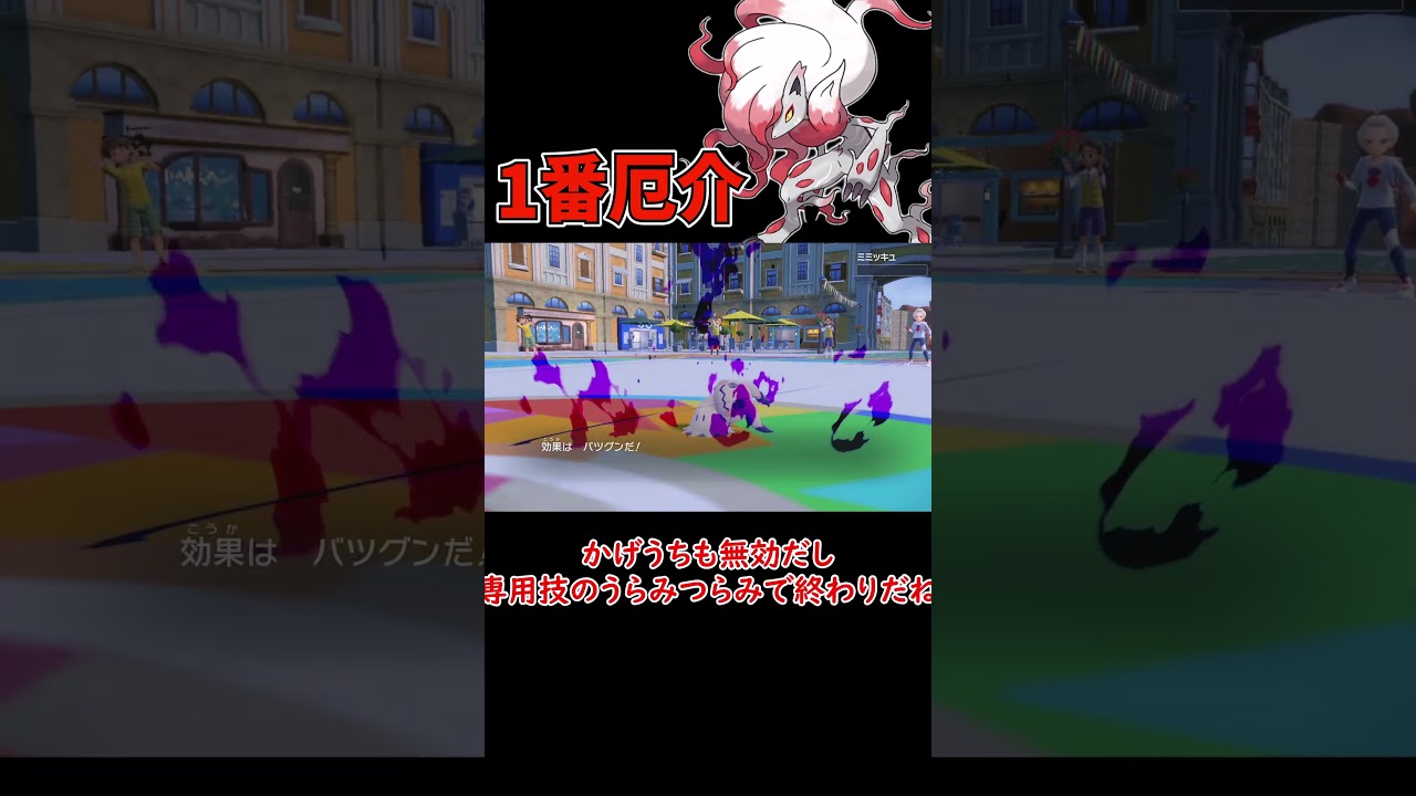 厄介すぎるヒスイゾロアーク