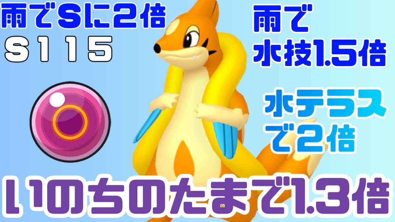 ポケモンSV　早すぎるが火力も十分にあるフローゼル