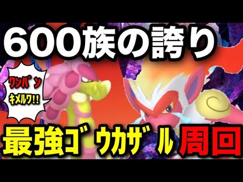 🔴順番制：最強ゴウカザルのワンパン最速周回【ポケモンSV】
