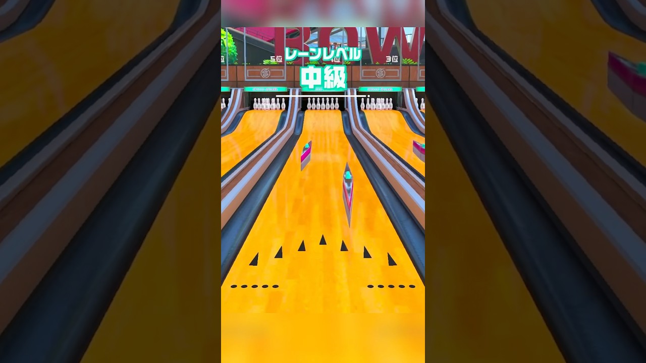 Bowling Special Lane [Intermediate] Strike15 #nintendoswitchsports