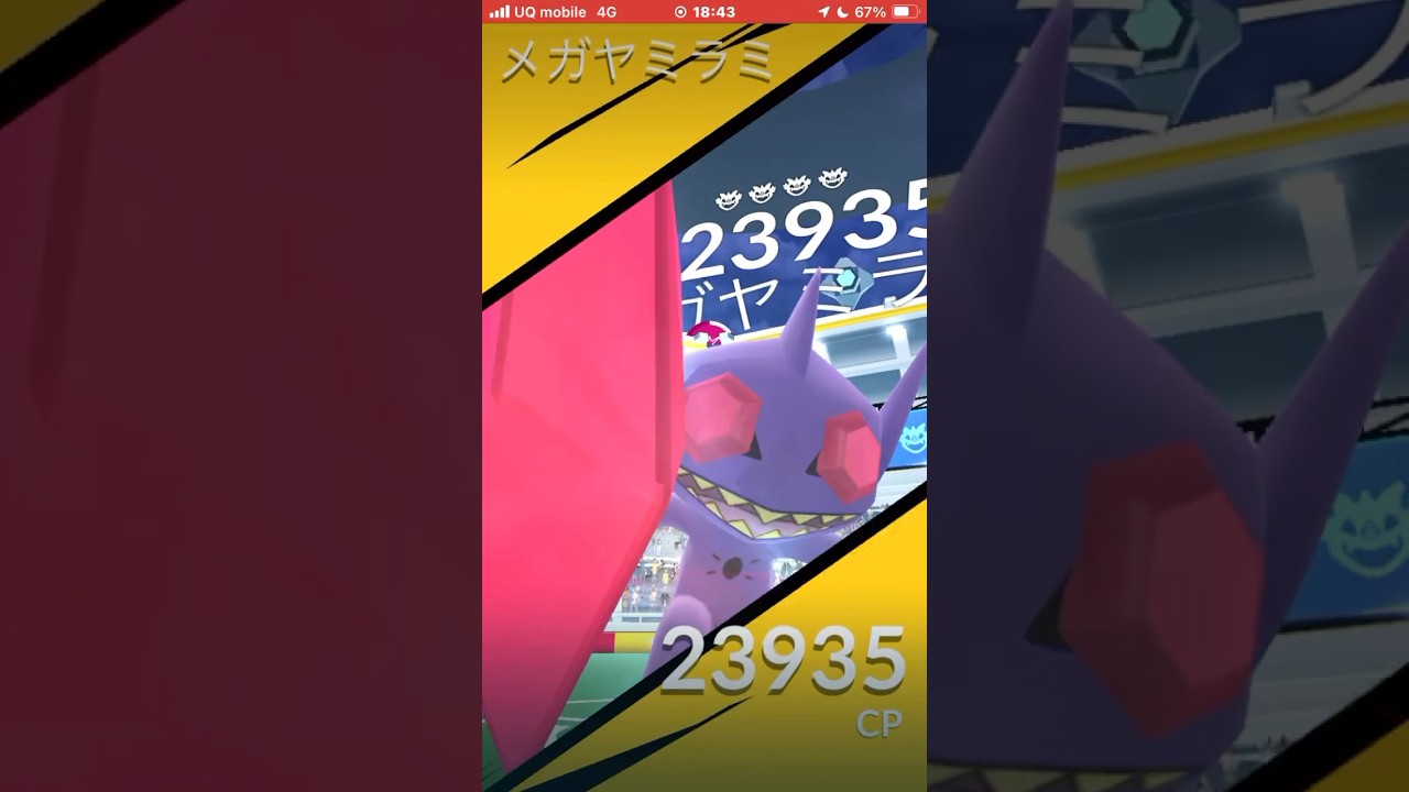 メガヤミラミ　ほぼソロレイドで倒してみた　#pokemon #pokemongo#ポケモンgo #メガヤミラミ