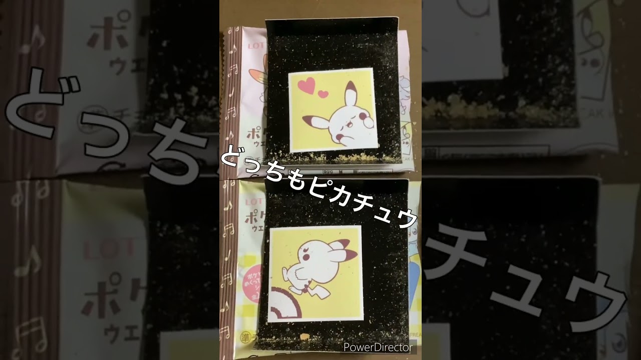 【ポケモン】ポケモンウエハースチョコ　ポケピースウエハースチョコ開封9 ピカチュウ