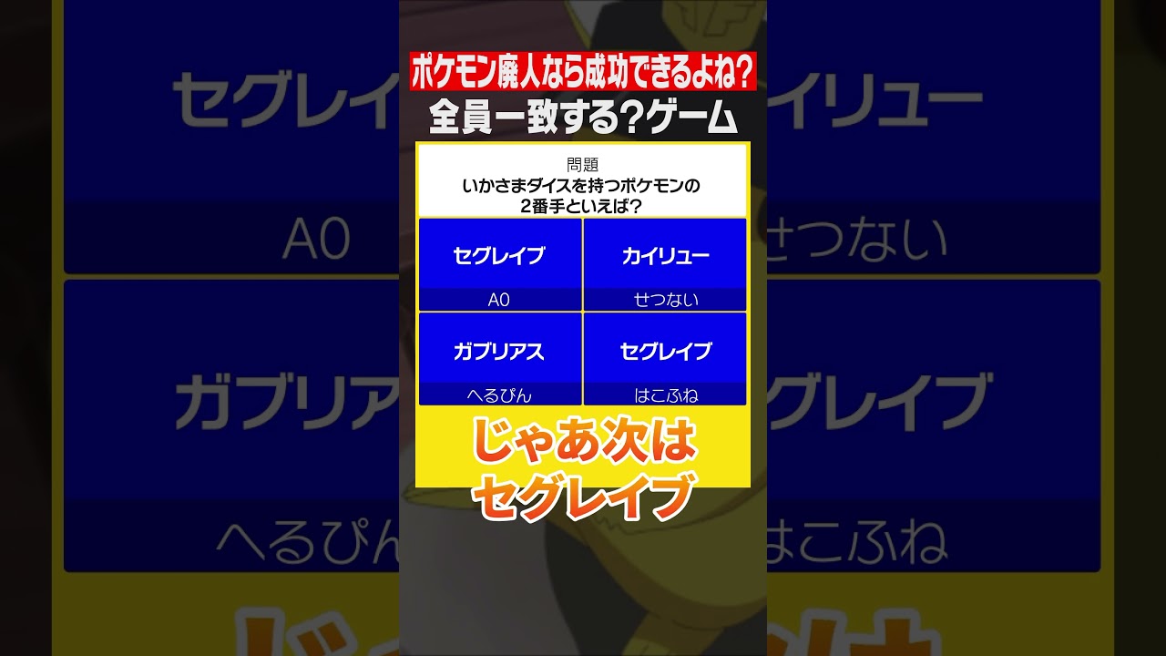 ブラックキュレム、セグレイブの次は？