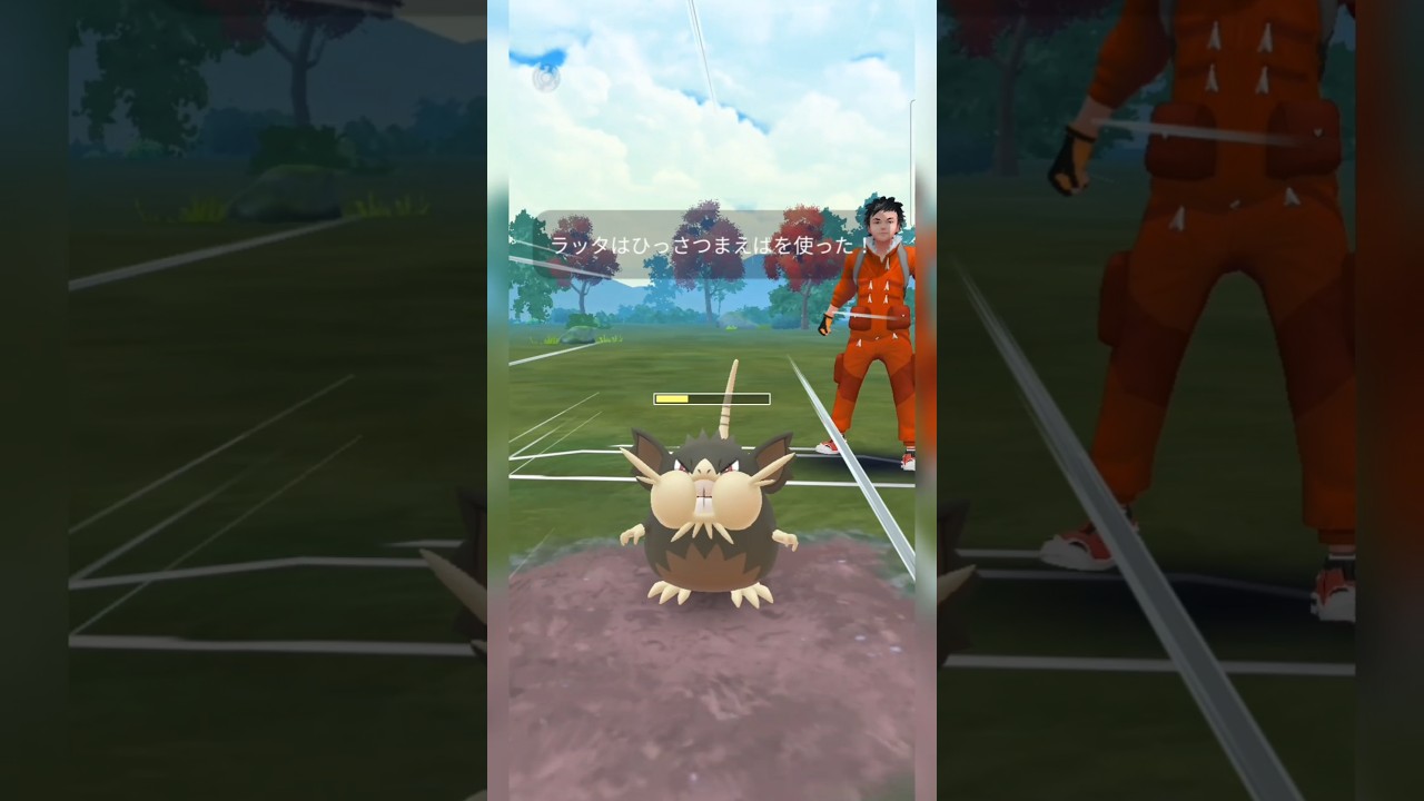 #全く耐久力が無いあのポケモンでもAラッタの「ひっさつまえば」なら耐えるんじゃないか検証した結果…#ポケモン #pokemongo #pokemon