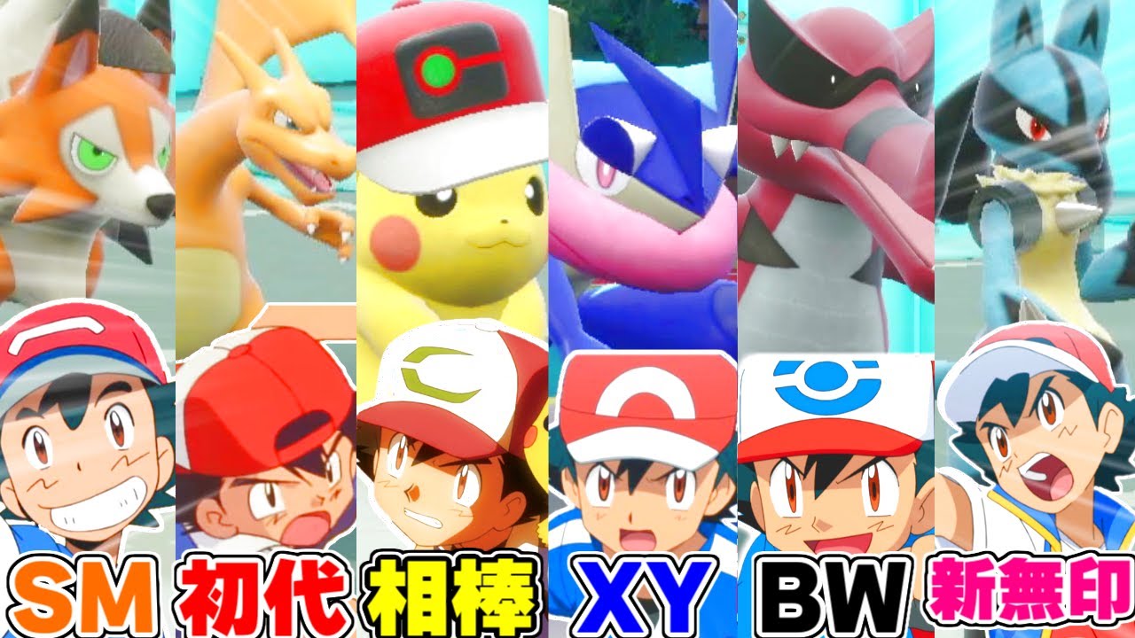 【神回】歴代サトシのエースが揃えばランクマッチでも無双できる…！？【ポケモンSV】