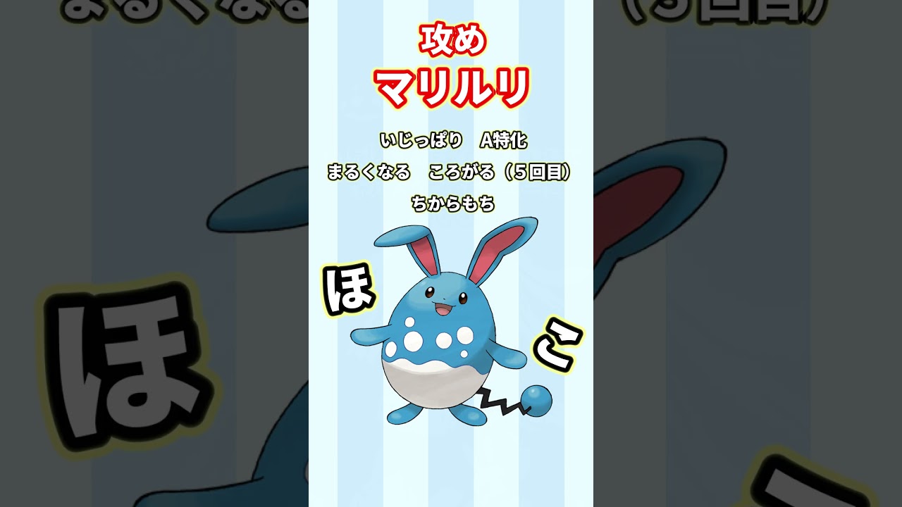 【#ポケモンsv】まるころマリルリvsマルスケ半減実カイリュー【#vtuber #新人vtuber #－14 #shorts  #バズれ #マリルリ #カイリュー #ポケモン】