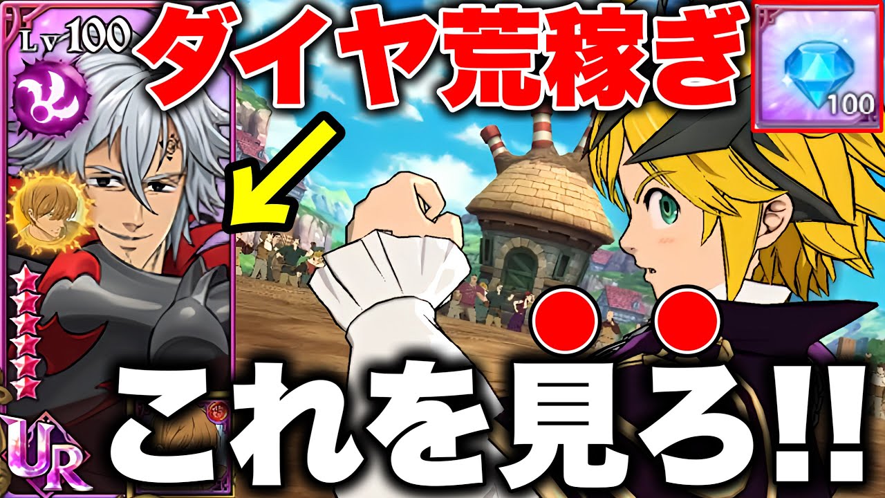 カオスバトル後攻最強編成！どれだけ相手が強くても勝てます！【グラクロ】【七つの大罪グランドクロス】