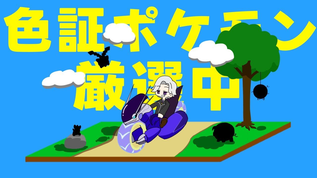 【ポケモンSV】ドンカラスってなんかよくね？？