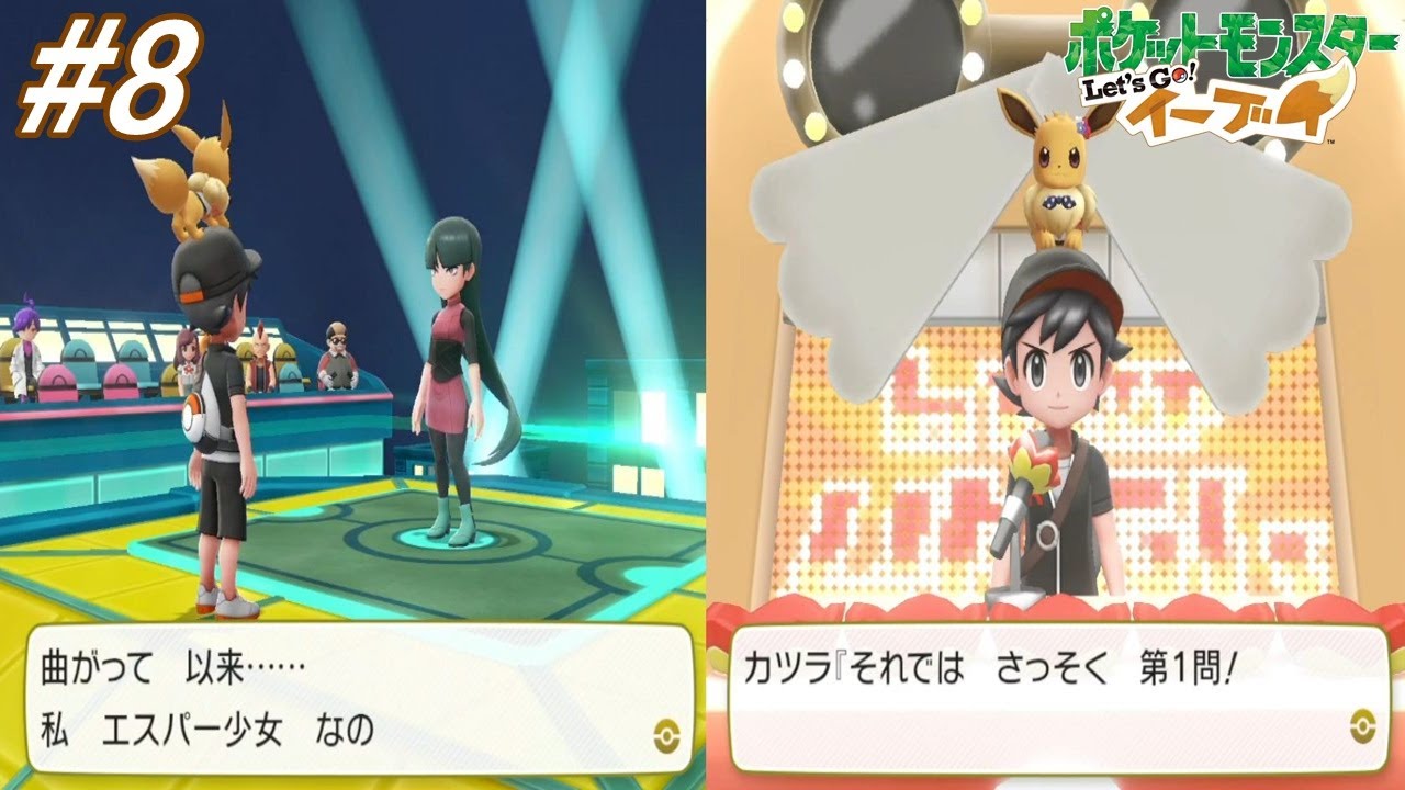 【ポケットモンスターLet's Go!イーブイ】ポケモンLet's Go! イーブイをフルボイス実況プレイ！ヤマブキジムに挑み更にグレンジムにも挑みに行く！#8【ピカブイ】