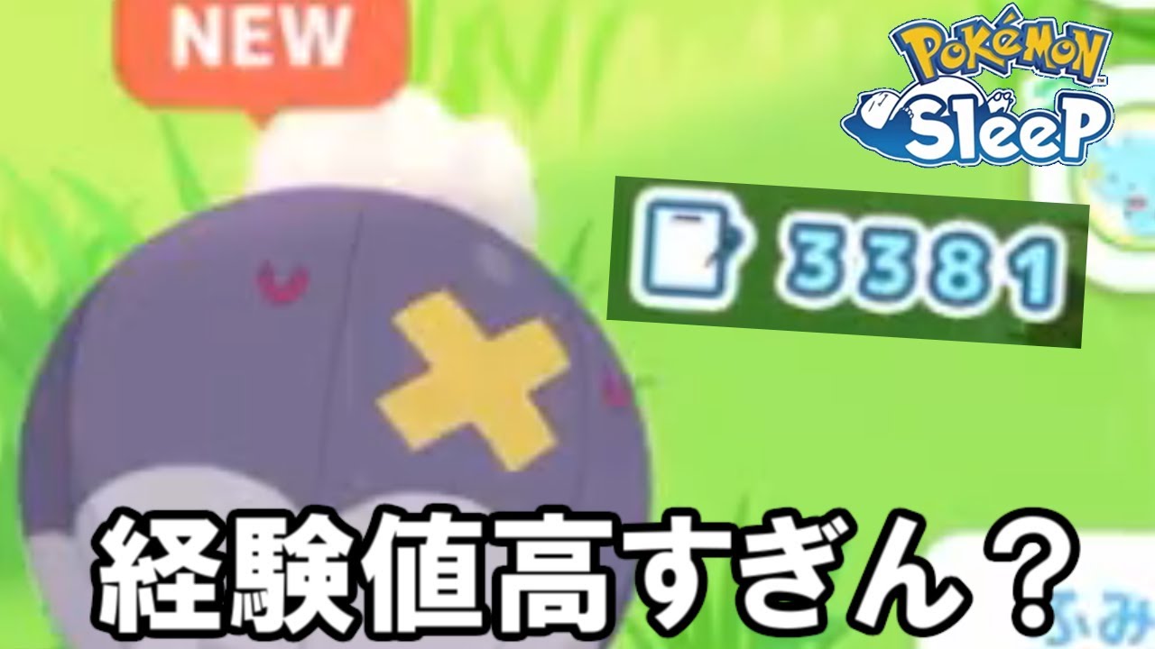 フワライドって伝説のポケモンでしたっけ？【ポケモンスリープ】