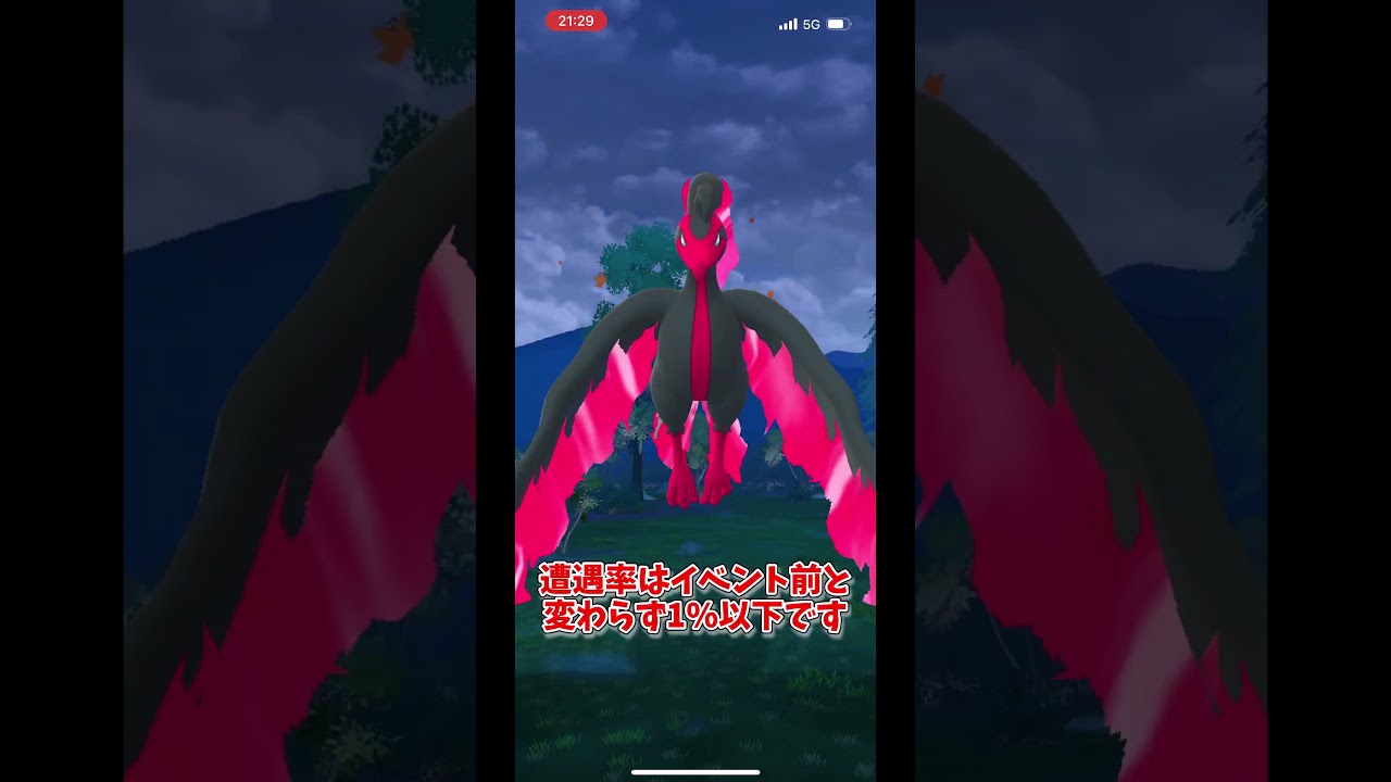 ガラルファイヤー通算7回目！ガラル探検イベント後の初遭遇！#ポケモンgo #shotrs #ガラルファイヤー