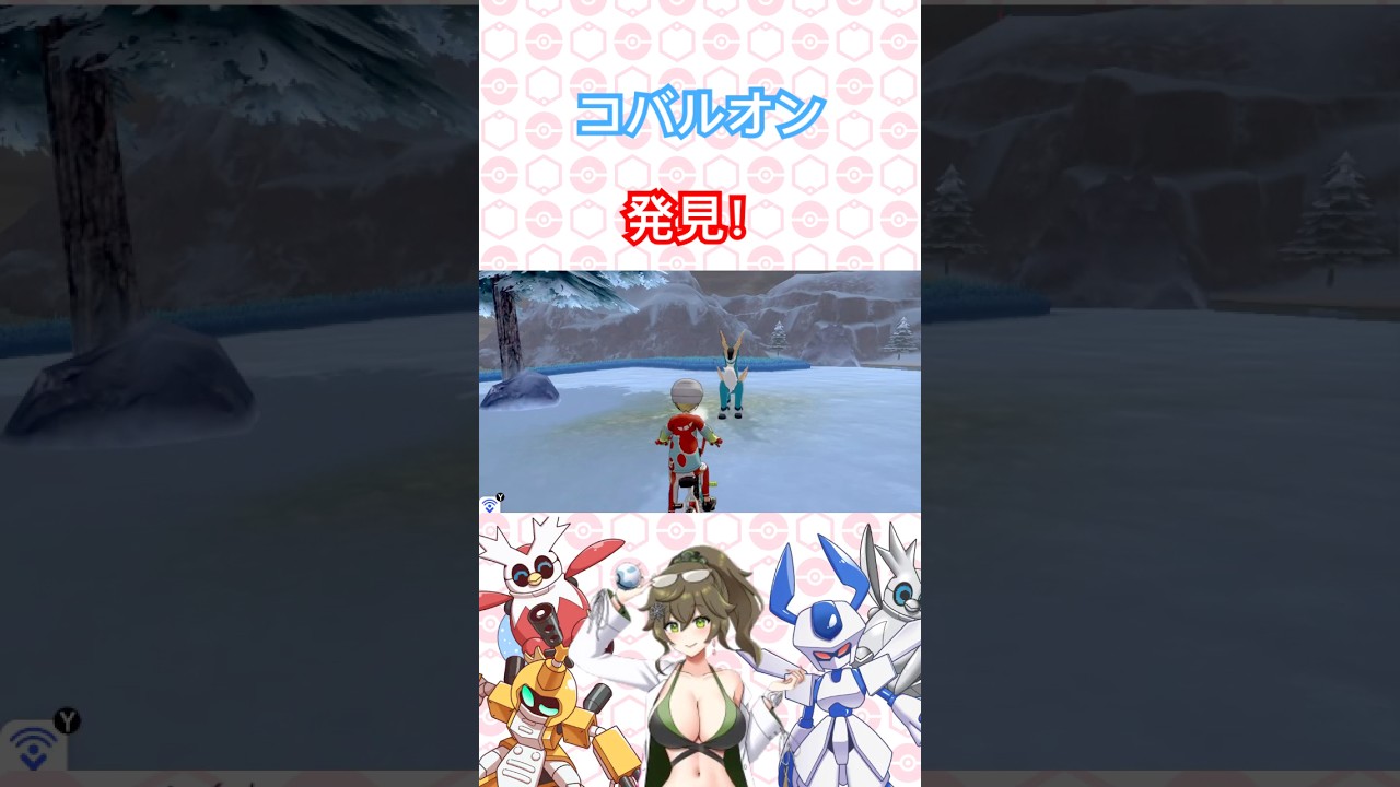 コバルオン発見！ #ポケットモンスター #ポケモンsv #ポケモン #pokémon #short #shorts