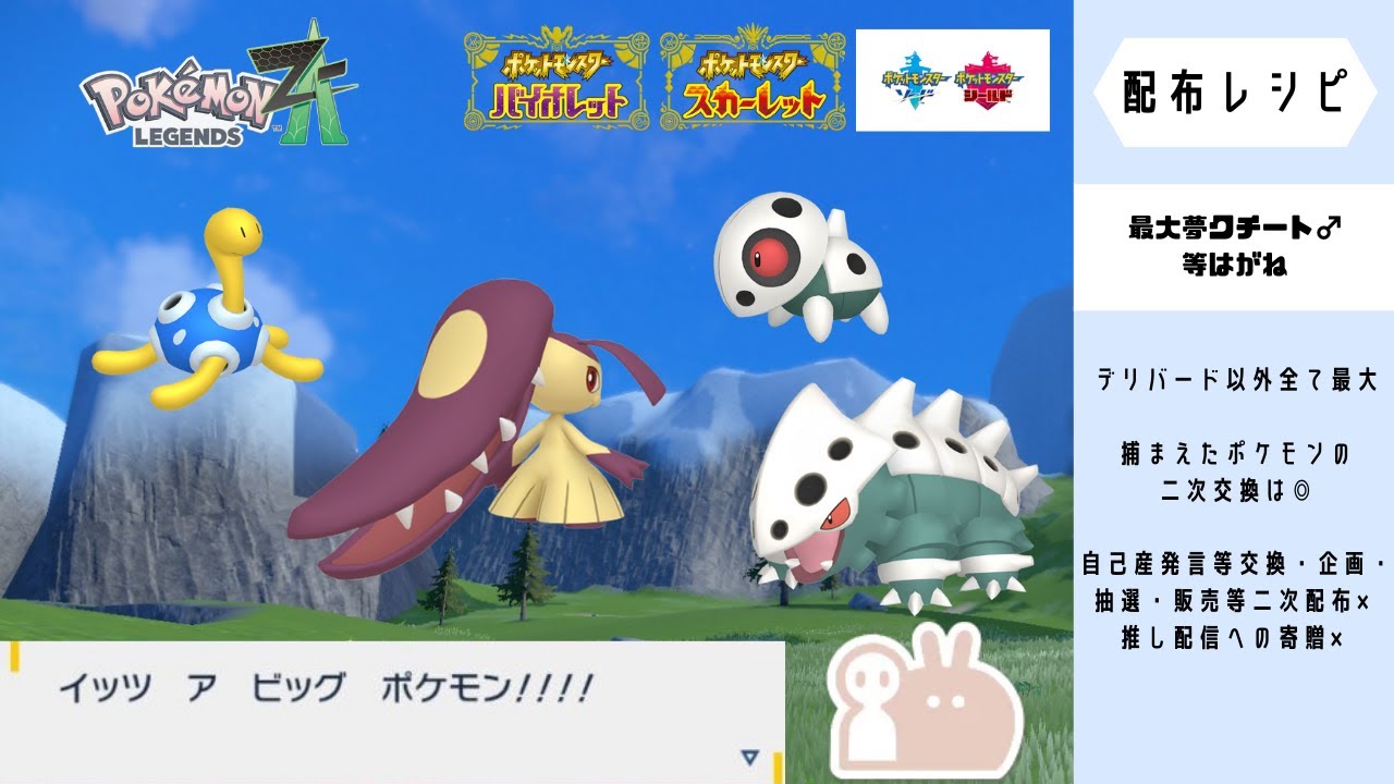 【ポケモン剣盾】最大ゾロア・カラマネロ一般公開　最大ジュラルドン・カイリュー等竜　他希望により変動