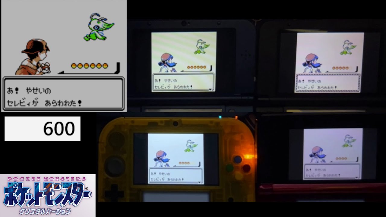 ５画面セレビィ色厳選２日目【VC版クリスタル】