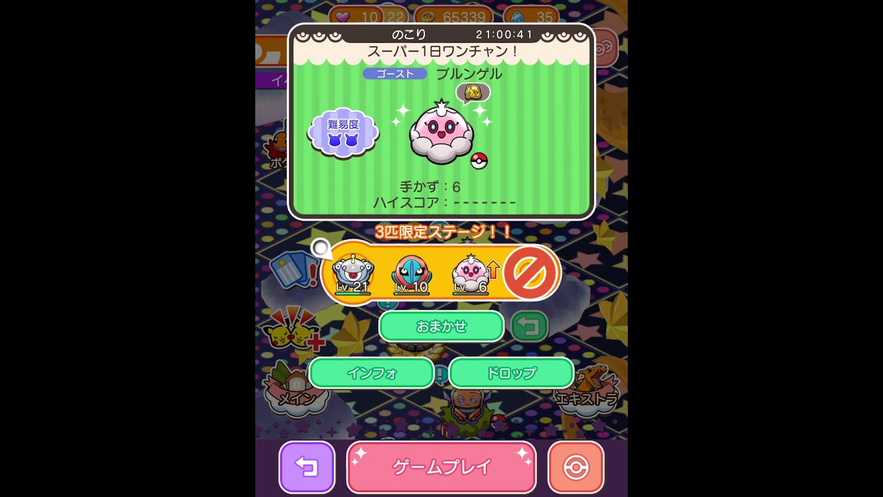 今からポケとるスマホ版♯4185