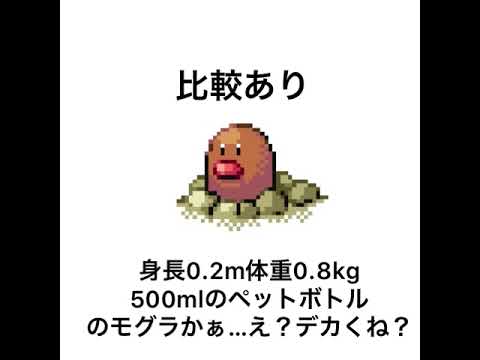 【ポケモン鳴き声真似】俺よりディグダ上手いやついる？#short #ポケモン #pokemon #声真似#細かすぎて伝わらないモノマネ